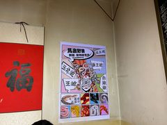 -炒豆合作社(东四总店)