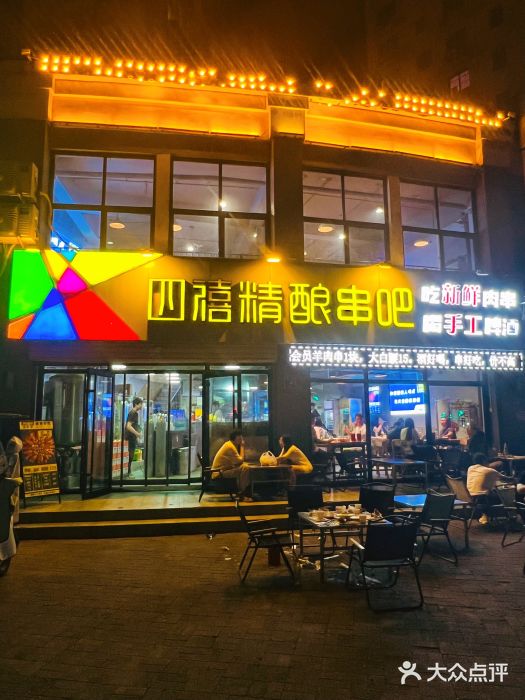 四禧精酿铜锅涮肉·烧烤工场(大明湖店)图片