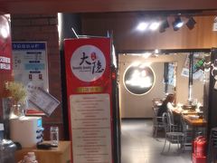 -子檀大隐炭烧(食品街店)