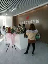 -东剑医学美容·注射美学中心