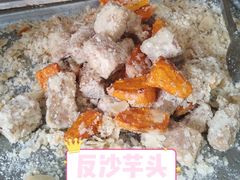 -普宁反沙番薯芋头