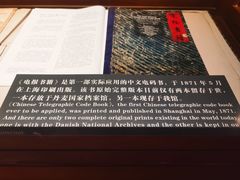 -上海电信博物馆