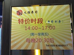 -大雄寿司(中华广场店)