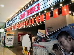-CGV影城(黄河道ScreenX店)