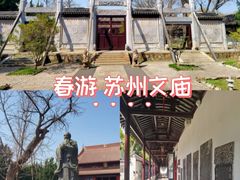 -苏州文庙(姑苏区)