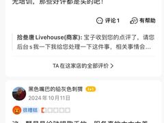 -拾叁唐Livehouse(佛山禅城店)