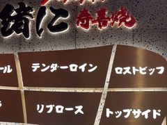 -一绪に寿喜烧(虹悦城店)