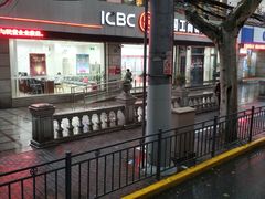 -中国工商银行(瑞金二路支行)