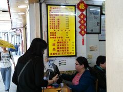 -八珍·广式煎饺·广州老字号(北京路总店)