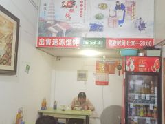 -安庆柴火馄饨(马道街店)