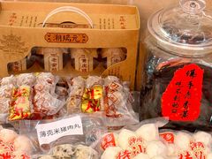 -长平腊味·潮汕特产