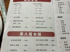 菜单-蚝美人·生蚝海鲜烧烤(茶花园店)