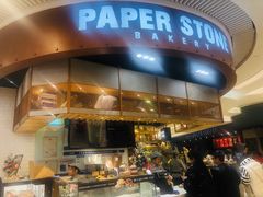 -PAPER STONE BAKERY(天环店)