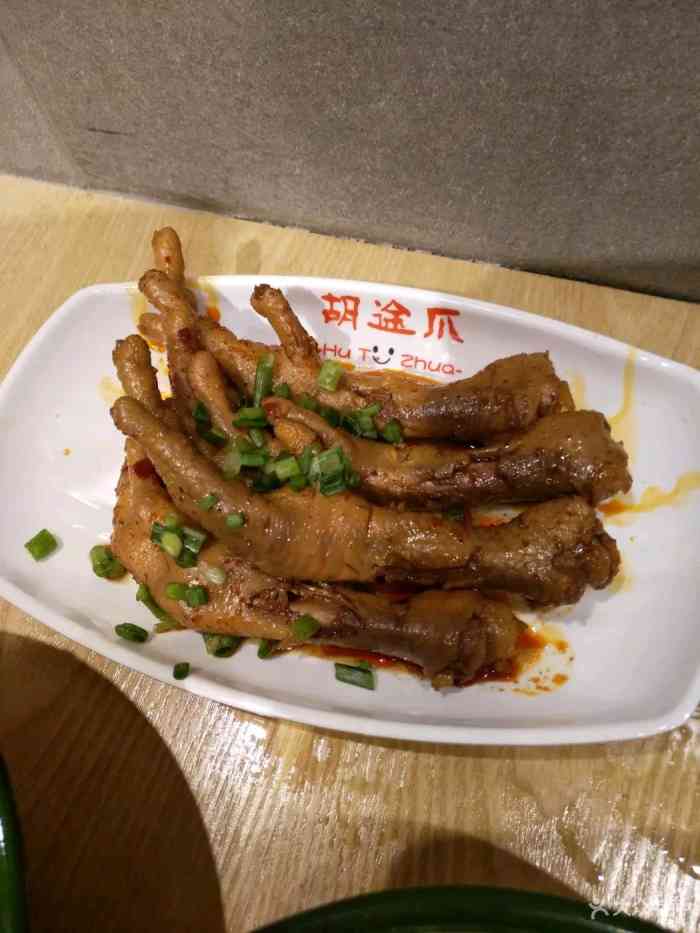 胡途爪(万家丽店)-"胡途爪.早就听说过啦,不过今天还是第一.