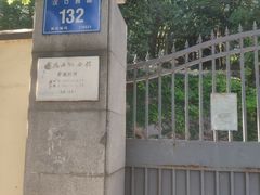 -傅抱石纪念馆