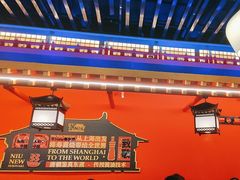 -牛New寿喜烧(曹路花园城店)