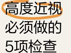 -天津大学爱尔眼科医院(天津院区)