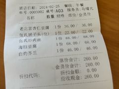-羲和雅苑•北京烤鸭(乐园道万象城店)
