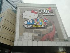 -首开·龙湖成都西宸天街