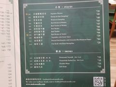 -麦奀云吞面世家(佐敦店)