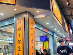 -芝麻糊世家(西华店)