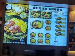 -卤好·黑金卤味饭(华侨城店)