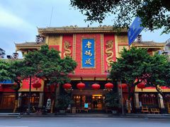 -老码头火锅(玉林店)