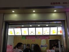门面-蜜雪冰城(新北万达一店)