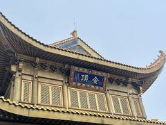-峨眉山风景名胜区