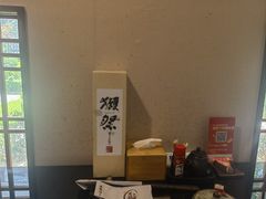 -天狗山料理(省体店)