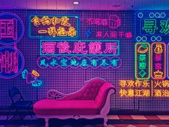 -重庆地瓜老火锅(广渠门店)