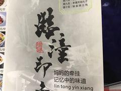 -临潼印象·特色陕菜
