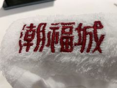 -潮福城潮州大酒楼(湖滨北路店)