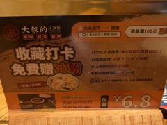 -串大叔炭火烤串·鸡西大冷面刀削面(总店)