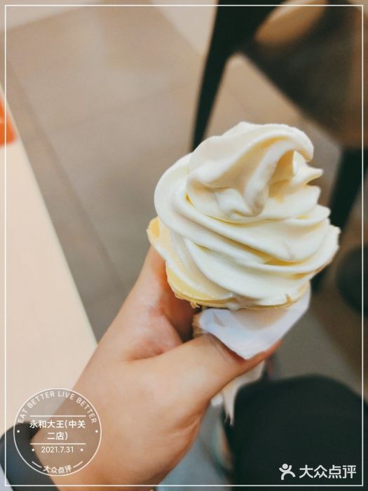 永和大王(中关二店)图片