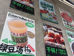 -欧记大排档·景德菜(上海首店)