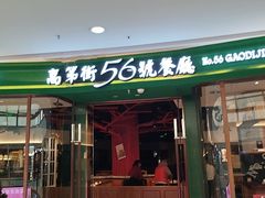 -万达广场(泰安泰山店)
