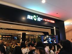 等位区-周沫西餐(漫广场店)