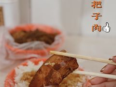 -咱家王新国把子肉(县东巷店)