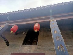 -康百万庄园