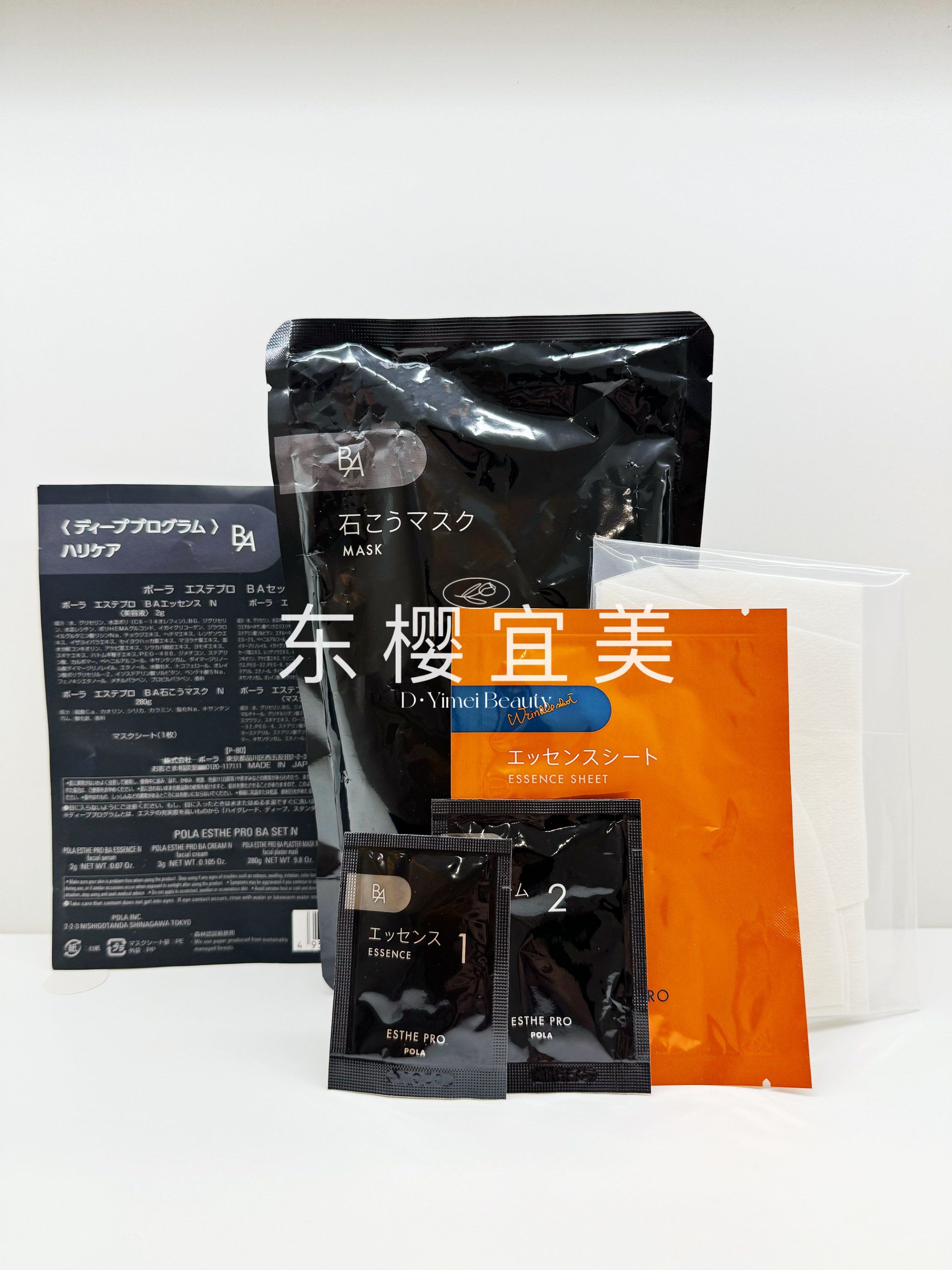 pola黑ba石膏面膜护理