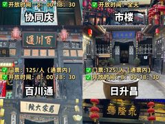 -平遥古城