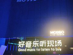 -MOSSO·Liveshow(M3香港广场店)