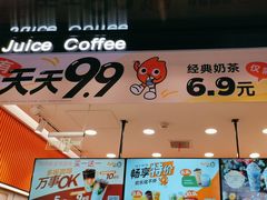 -CoCo都可(福州宝龙广场店)