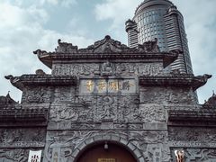 -黔明古寺