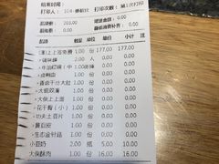 账单-蜀大侠火锅(天府三街店)