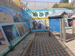 -达拉特旗响沙湾旅游区
