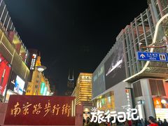 -南京路步行街