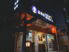 门面-高丽雅(滨北店)