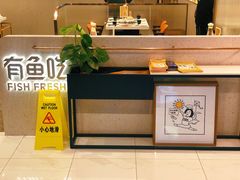 -有鱼吃·纸包烤鱼(曲江创意谷店)